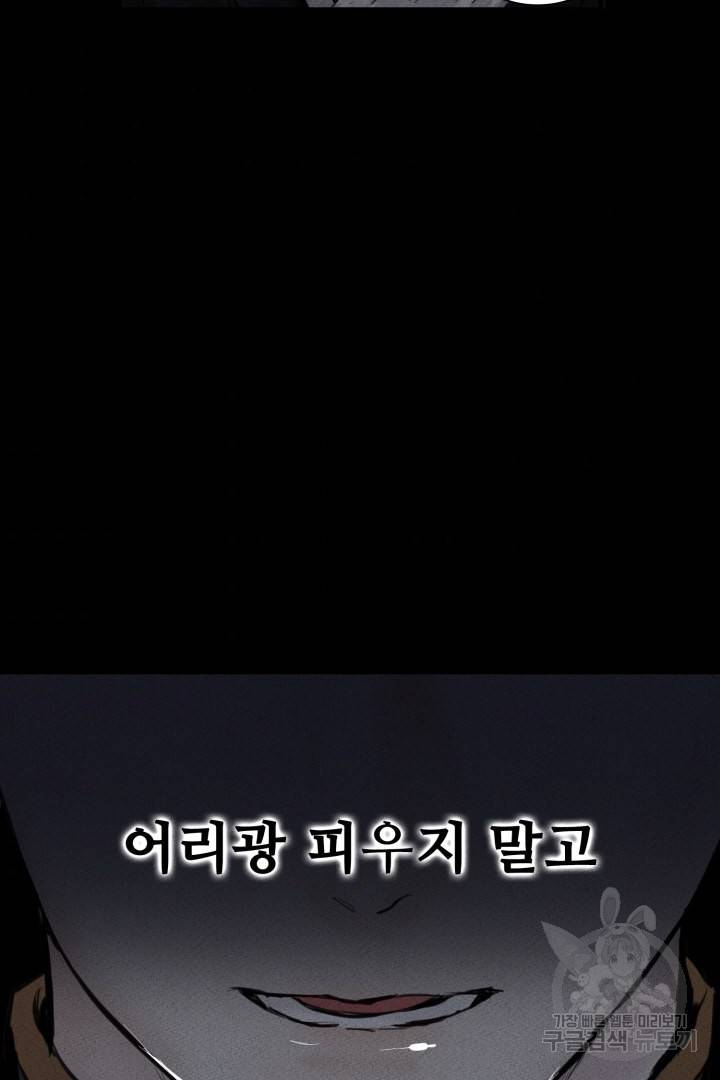 이제 그만 파혼해 드릴게요 3화 56