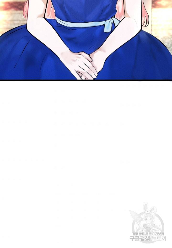 이제 그만 파혼해 드릴게요 3화 97