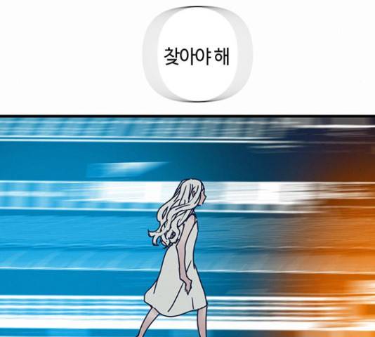 버그 시즌 2 61화 9