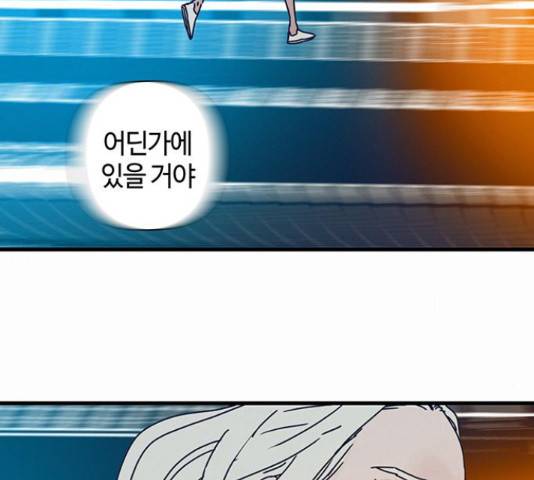 버그 시즌 2 61화 10