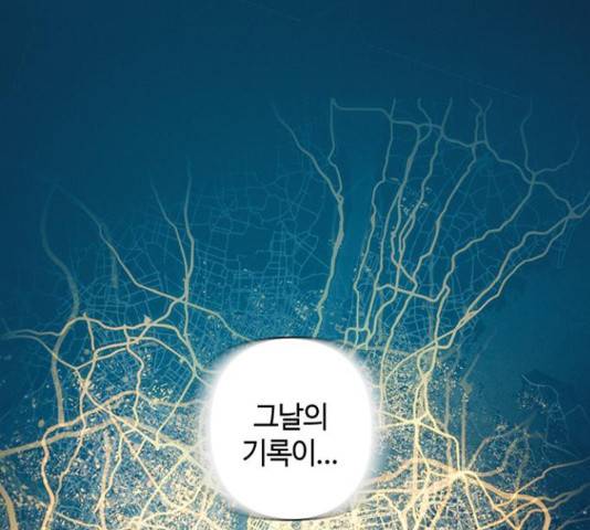 버그 시즌 2 61화 12
