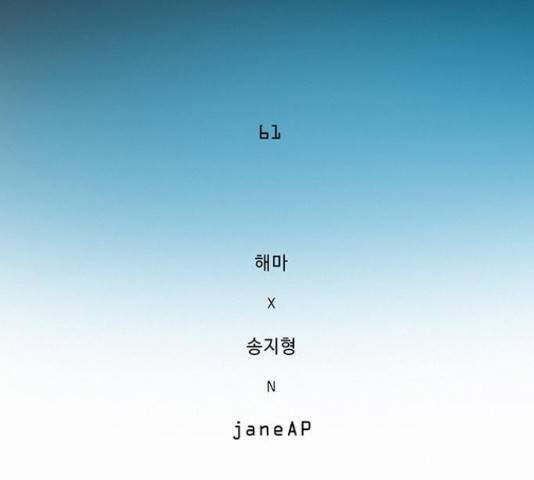 버그 시즌 2 61화 16