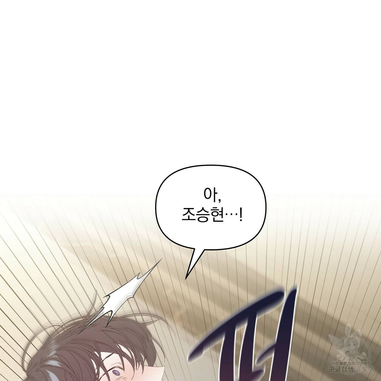 증후군 51화 3