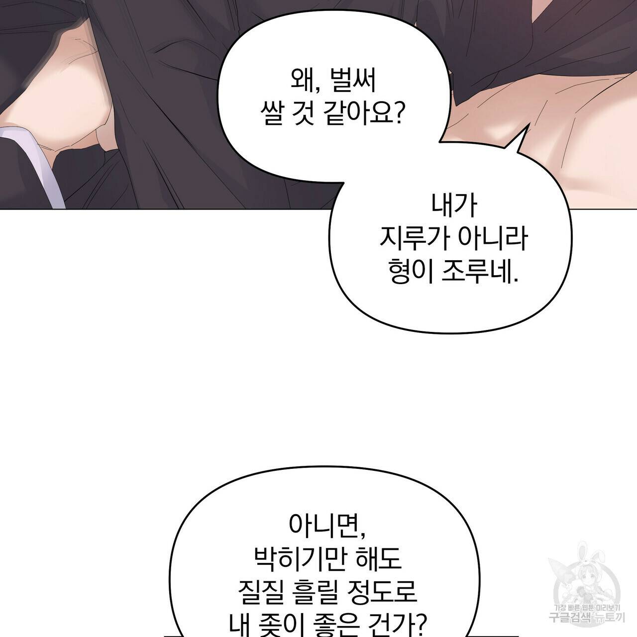 증후군 51화 5