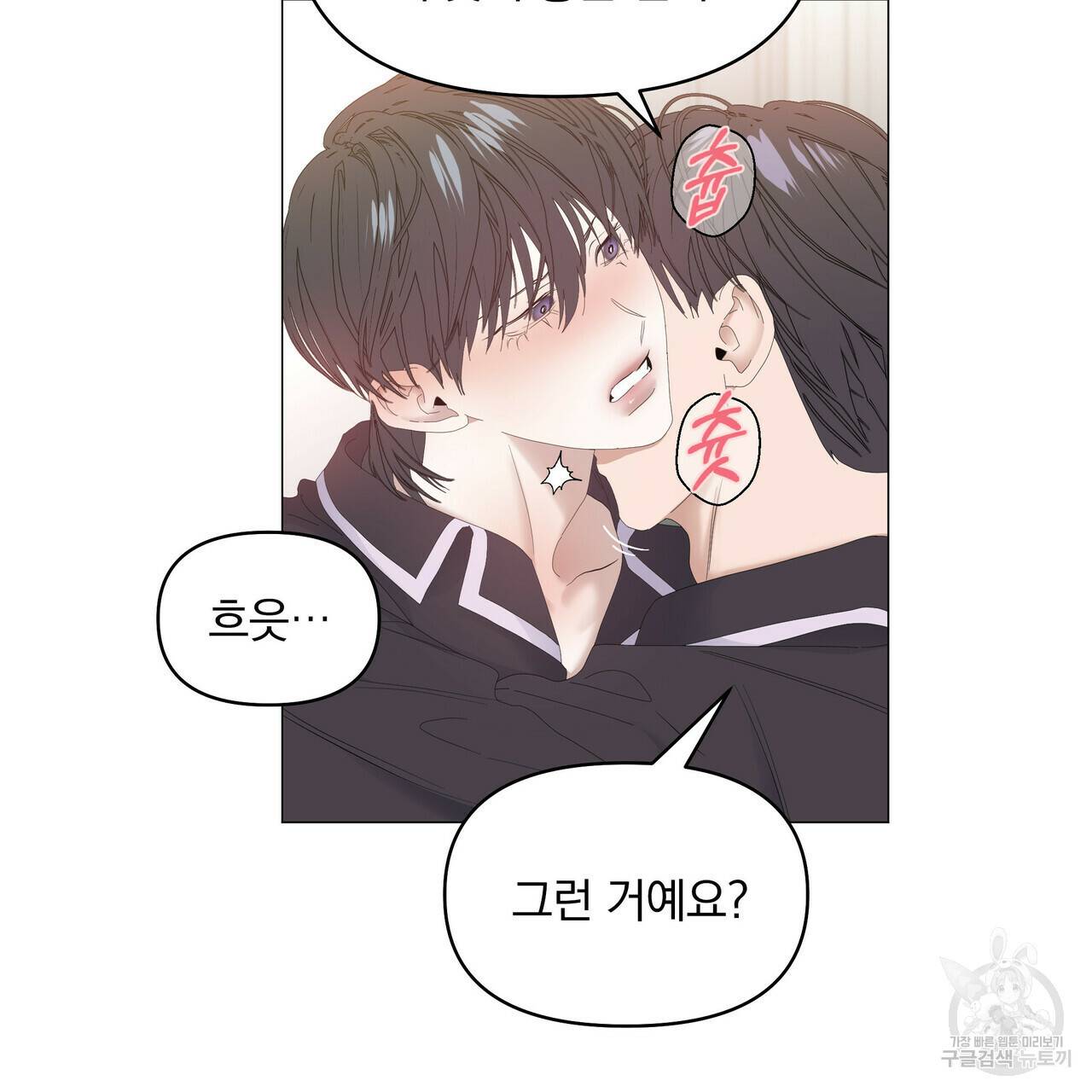 증후군 51화 6