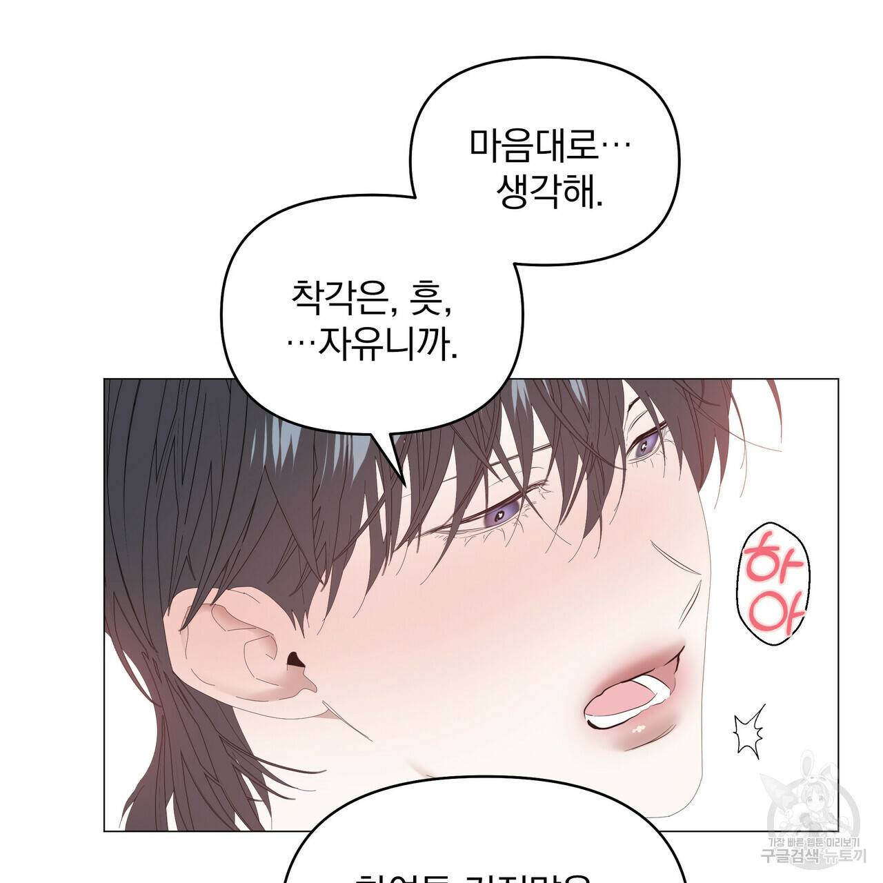 증후군 51화 7