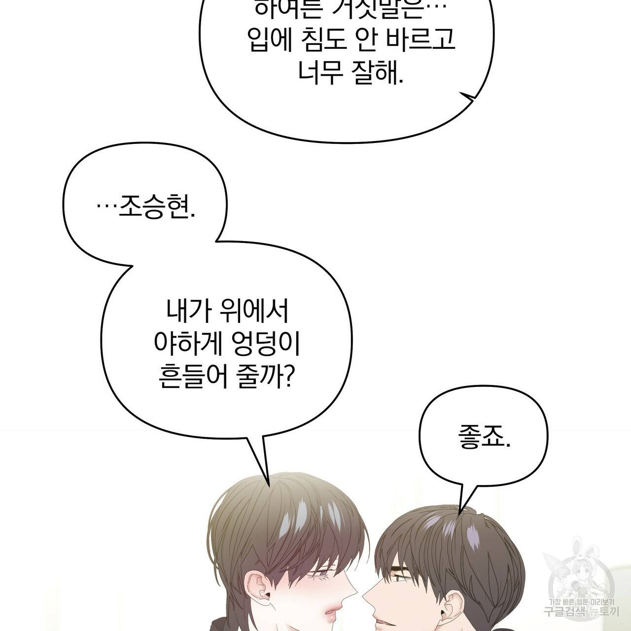 증후군 51화 8