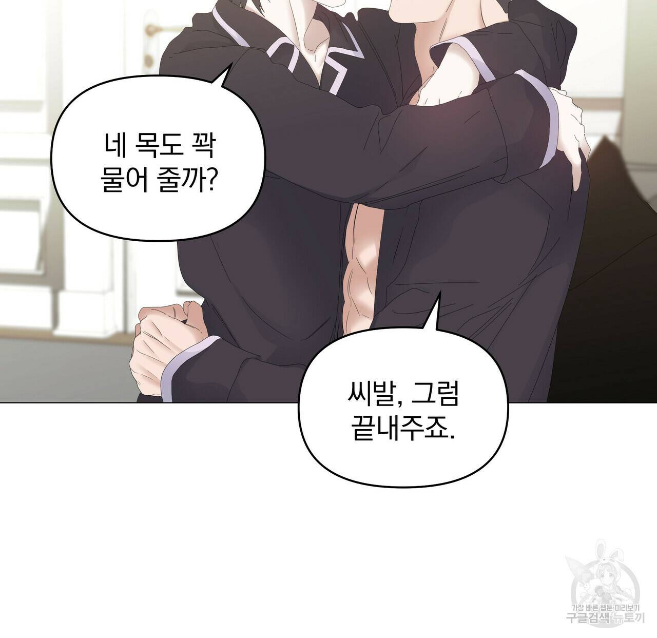 증후군 51화 9