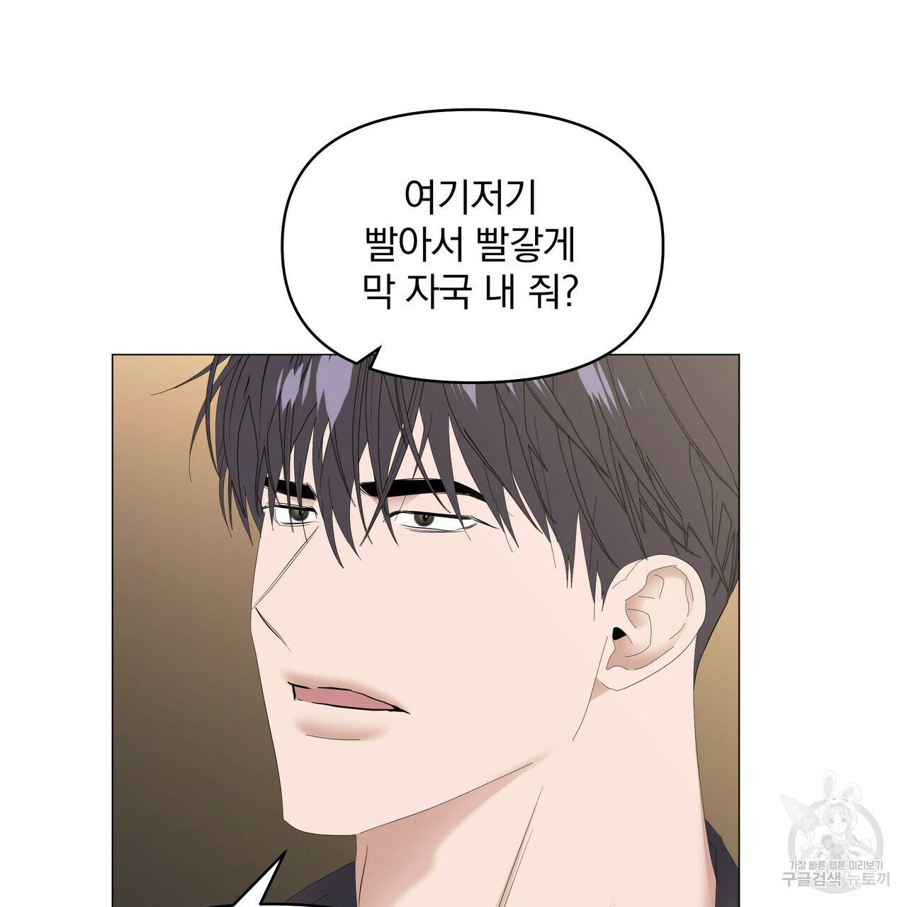 증후군 51화 10