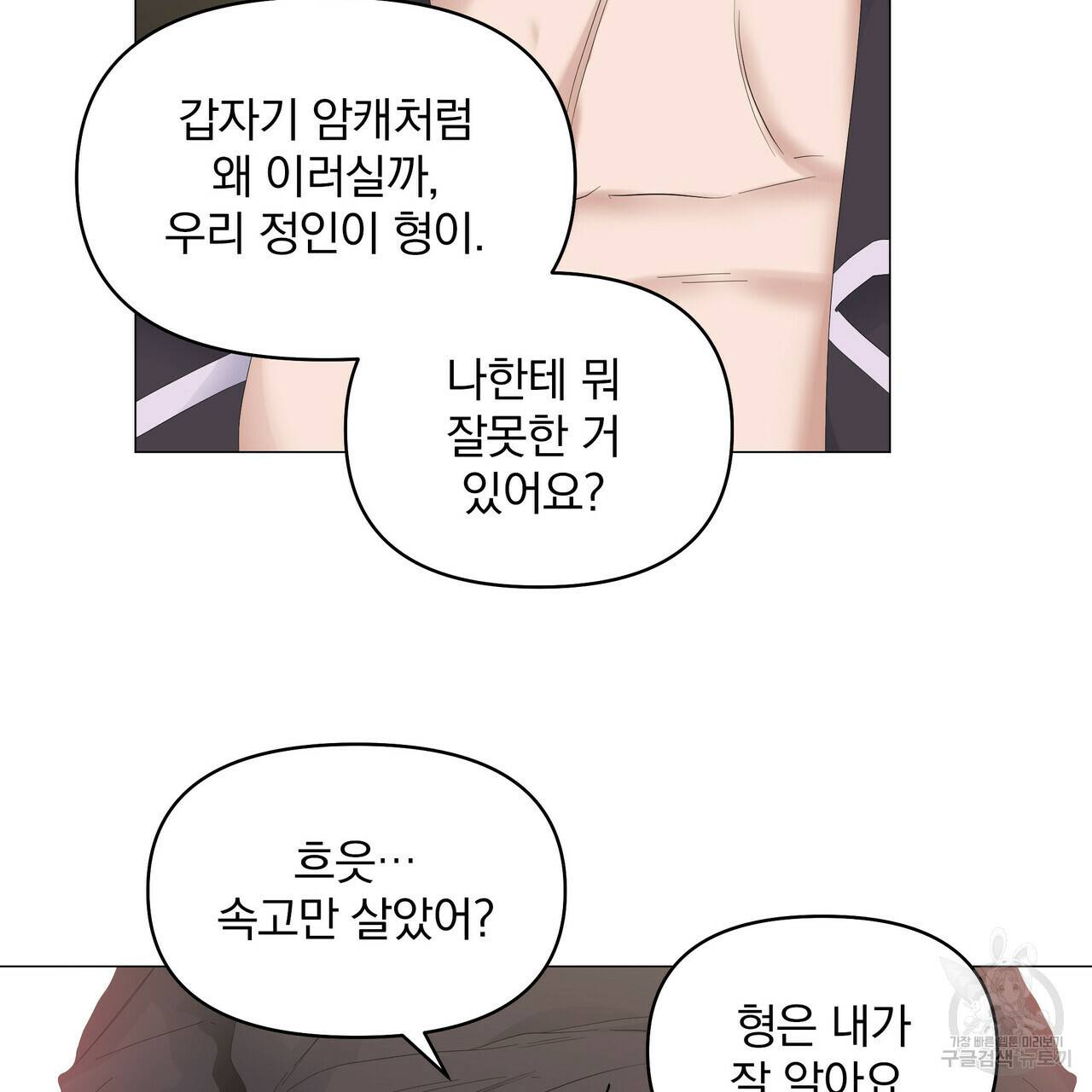증후군 51화 11