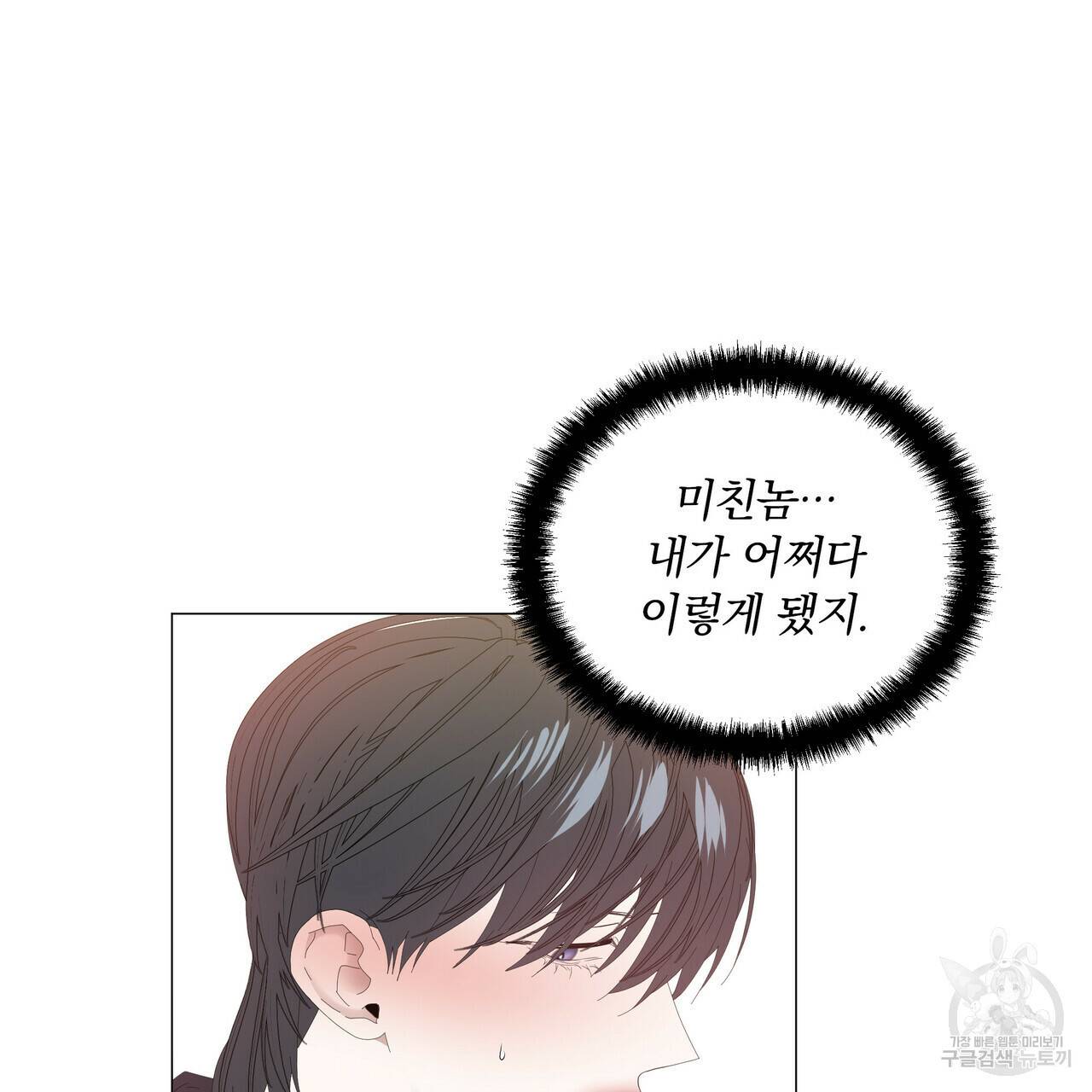 증후군 51화 13