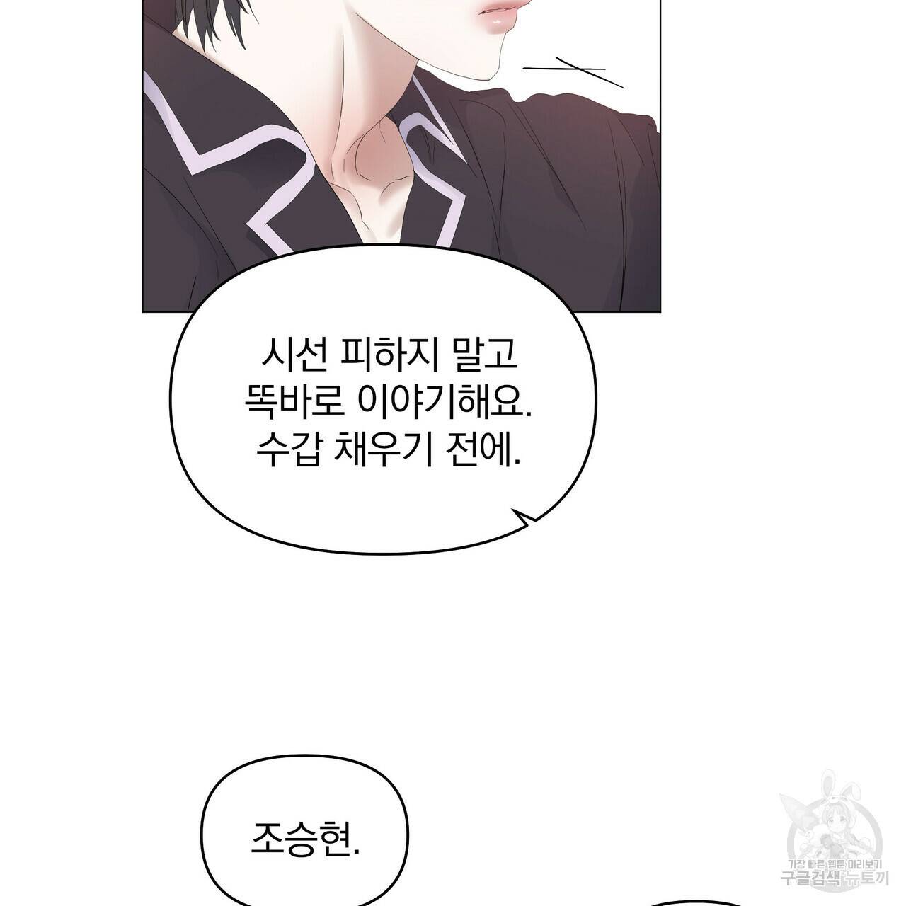 증후군 51화 14