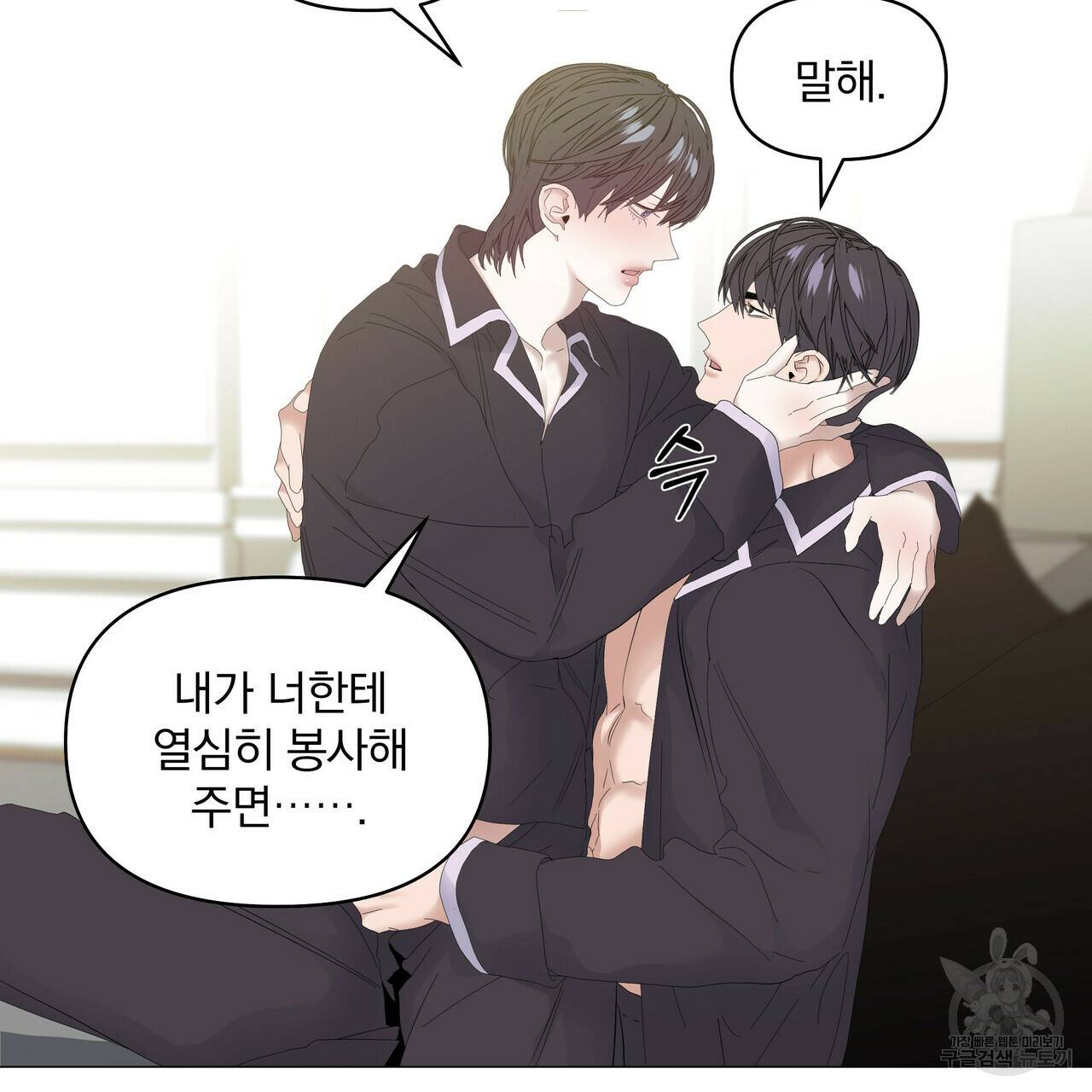 증후군 51화 15