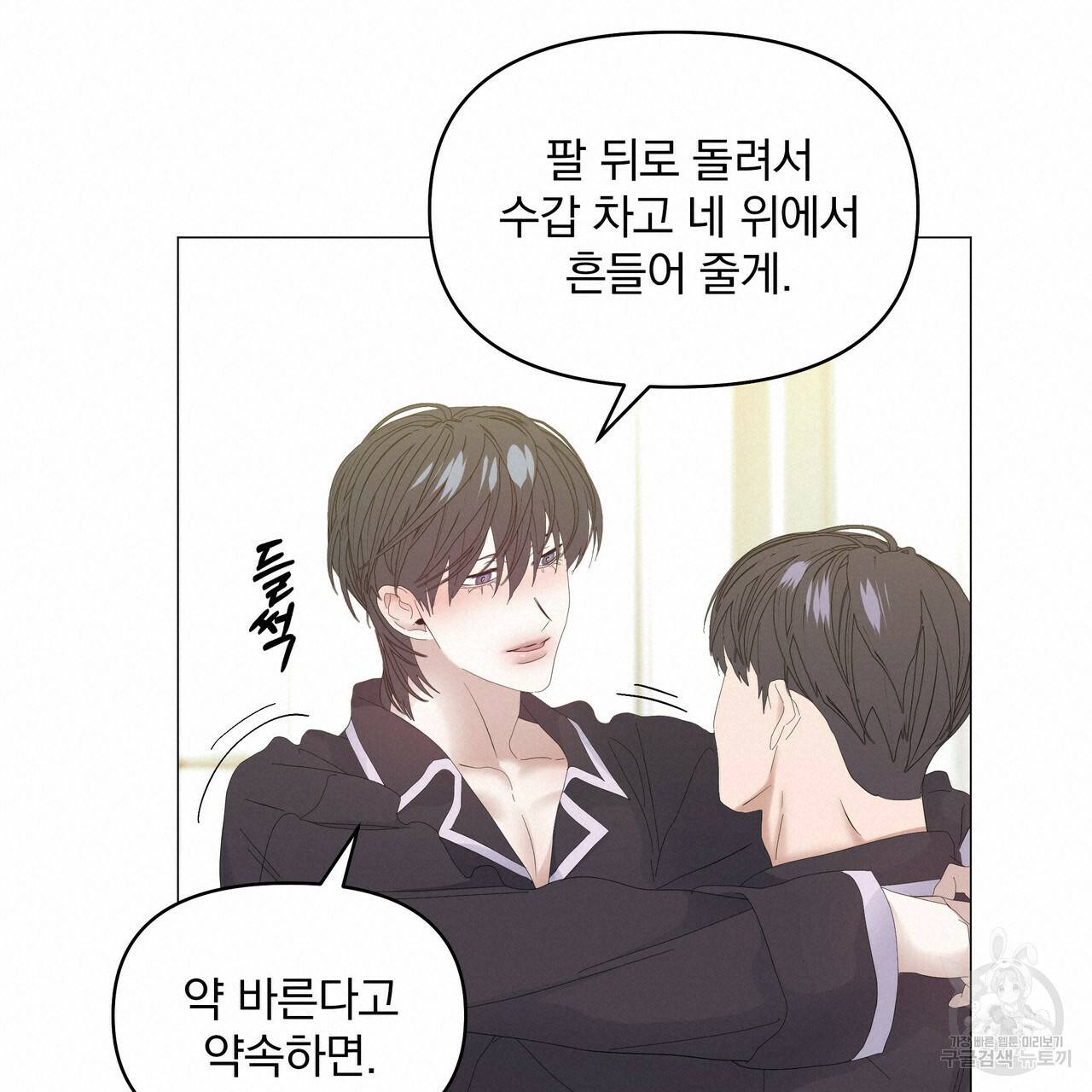 증후군 51화 19