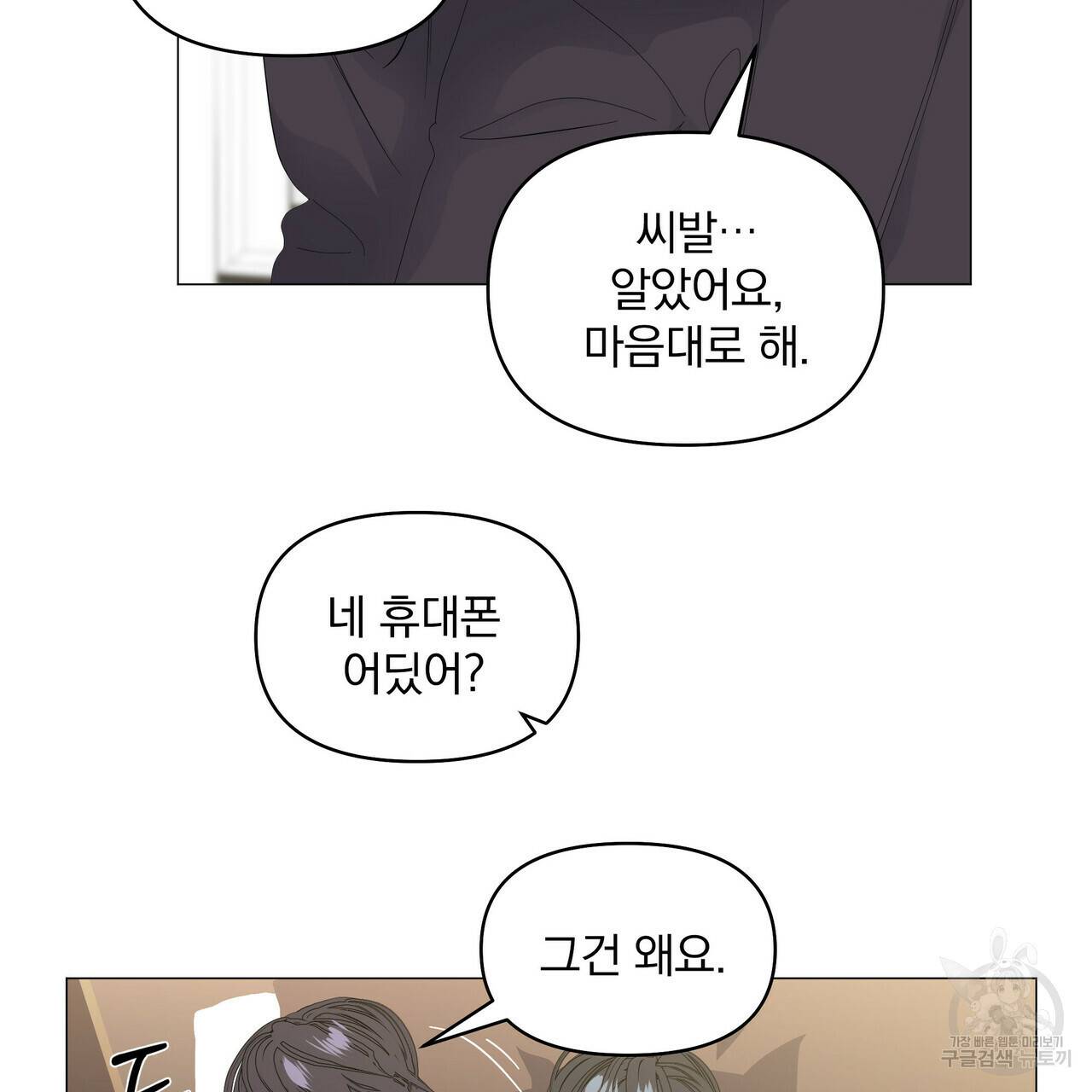 증후군 51화 20