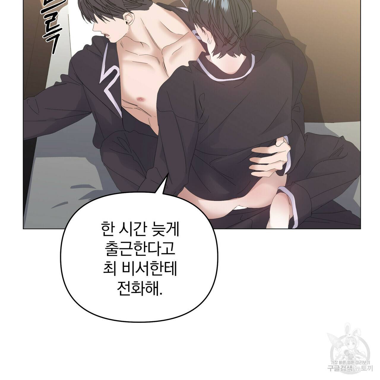 증후군 51화 21