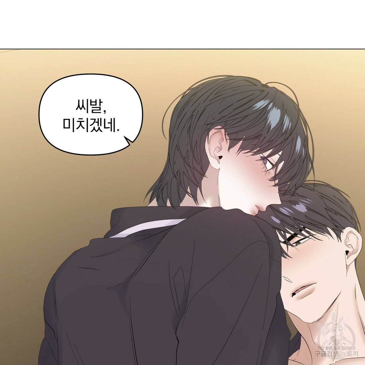 증후군 51화 22