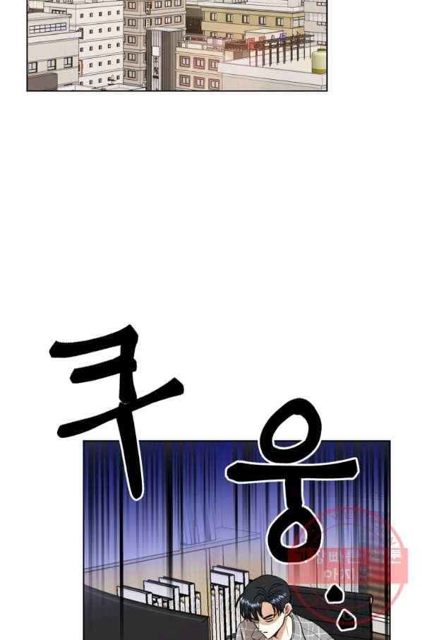 숙적과의 동침 7화 2
