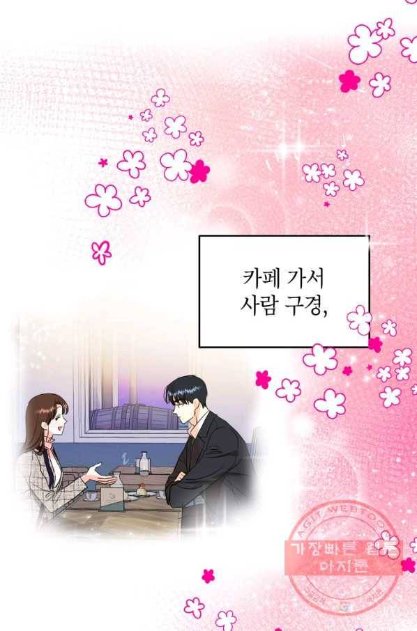 숙적과의 동침 7화 6