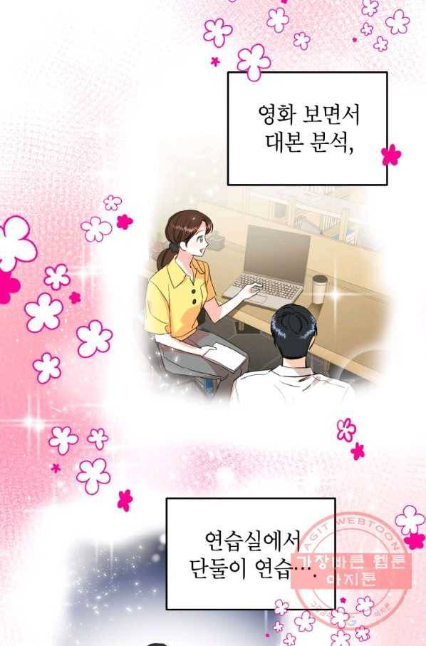 숙적과의 동침 7화 7