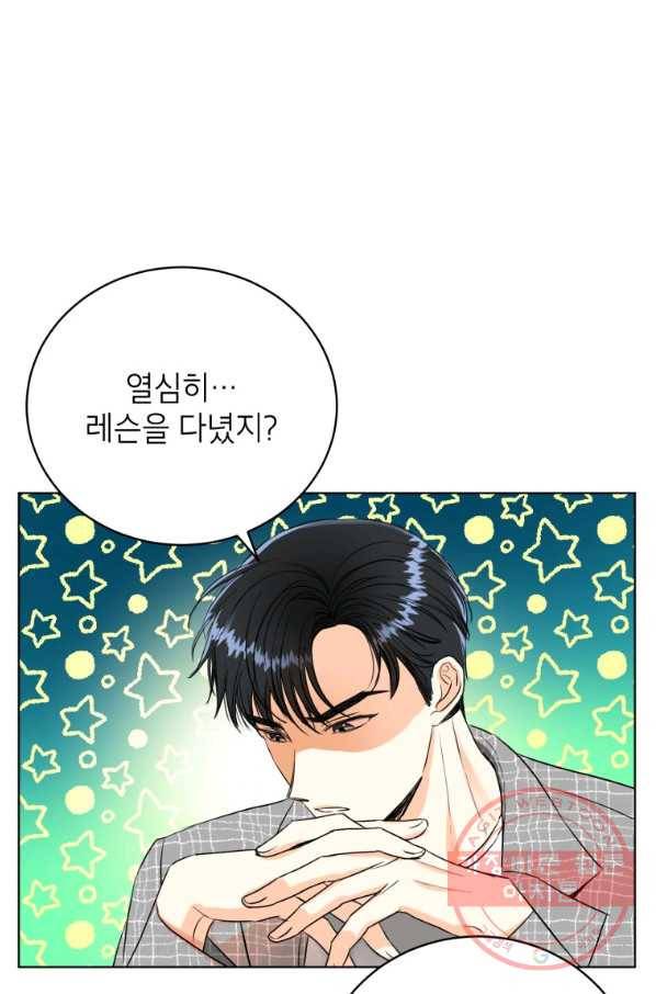 숙적과의 동침 7화 9