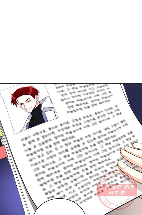숙적과의 동침 7화 15