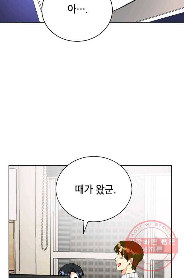 숙적과의 동침 7화 16