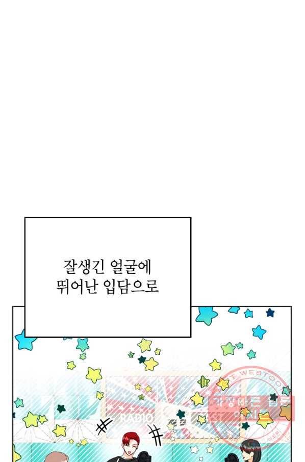 숙적과의 동침 7화 20