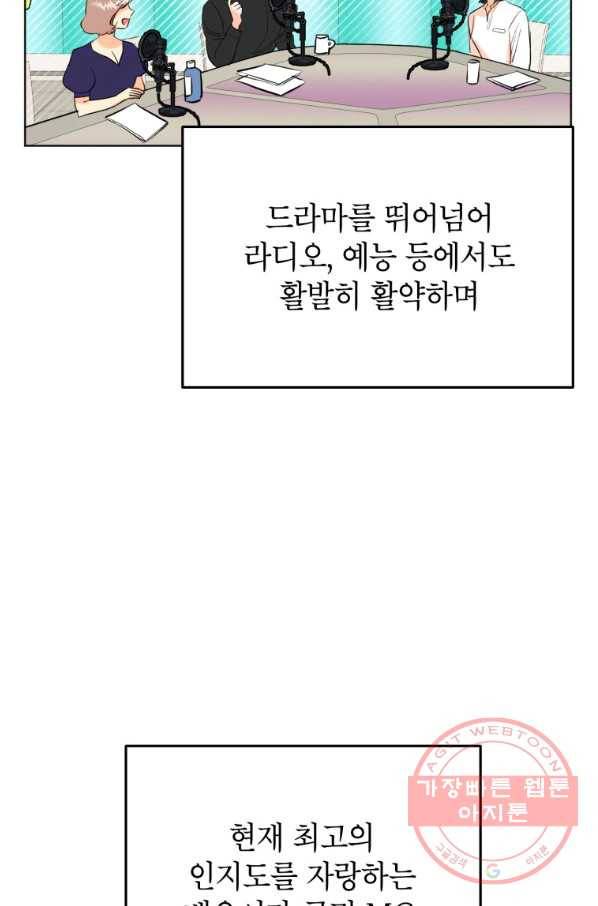 숙적과의 동침 7화 21