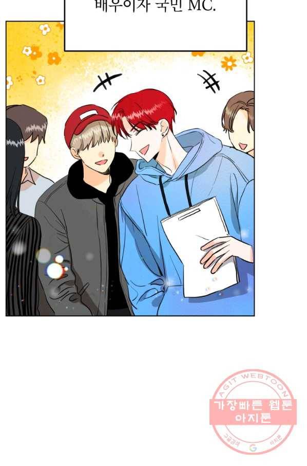 숙적과의 동침 7화 22
