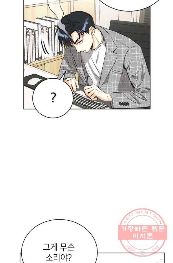 숙적과의 동침 7화 33