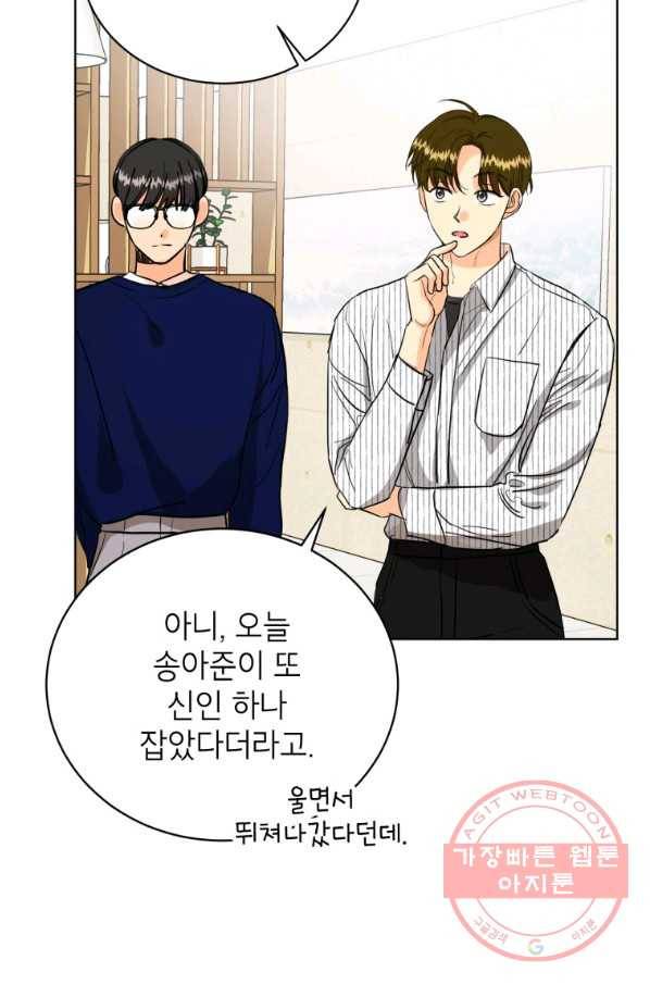 숙적과의 동침 7화 34