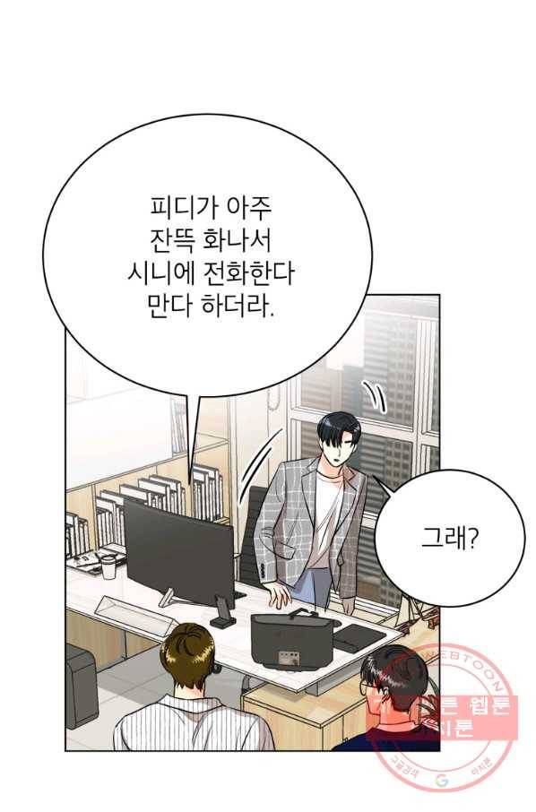 숙적과의 동침 7화 35