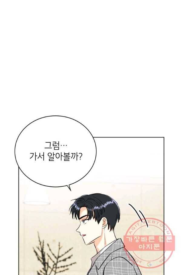 숙적과의 동침 7화 36