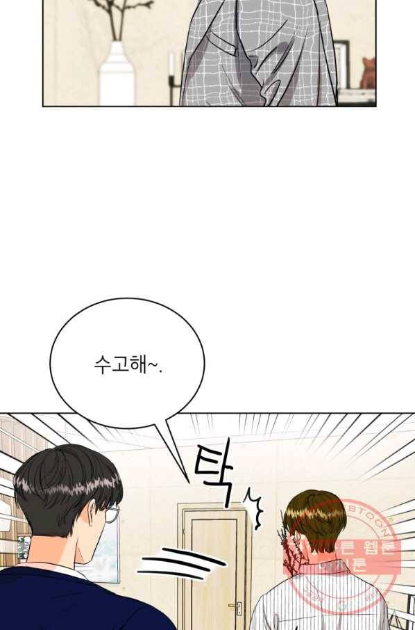 숙적과의 동침 7화 37