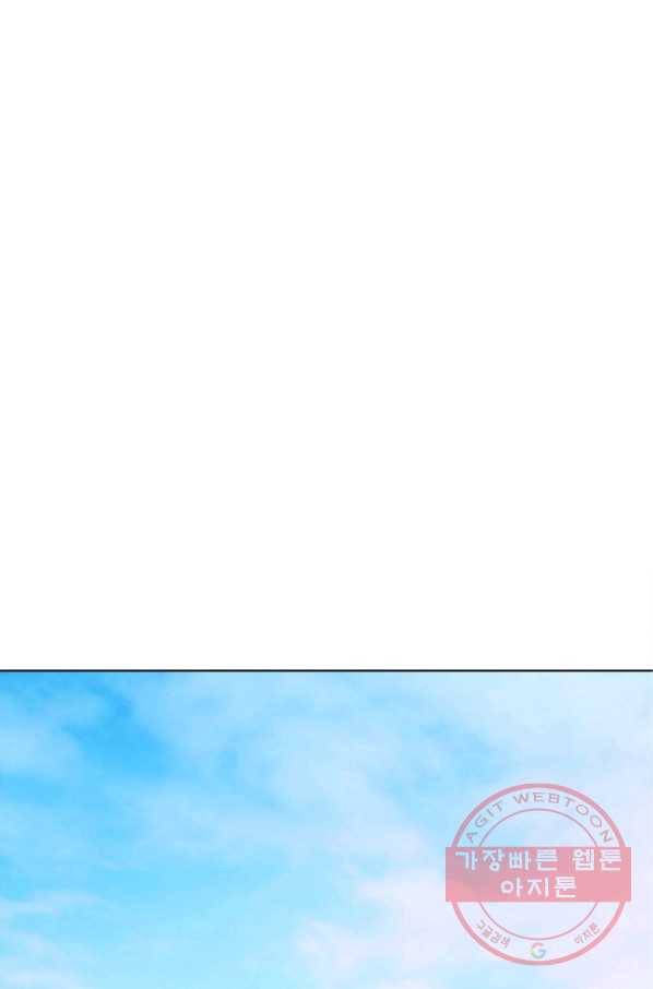 숙적과의 동침 7화 40