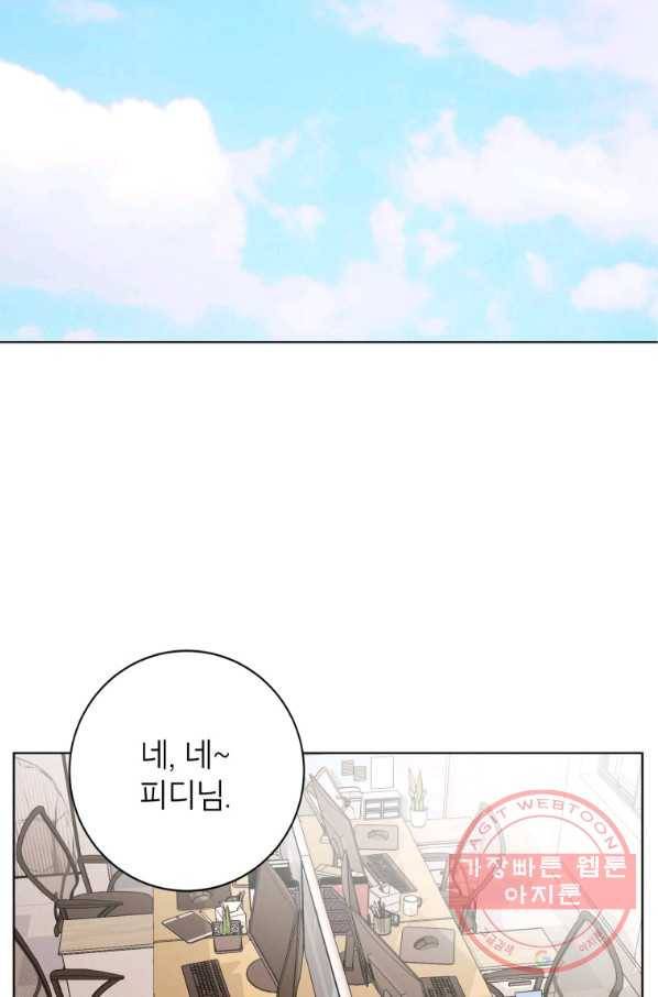 숙적과의 동침 7화 41