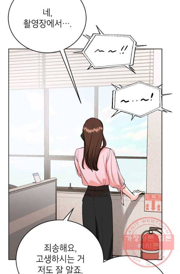 숙적과의 동침 7화 44