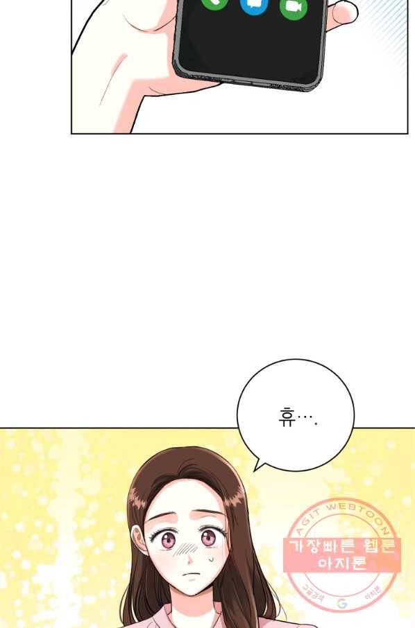 숙적과의 동침 7화 47