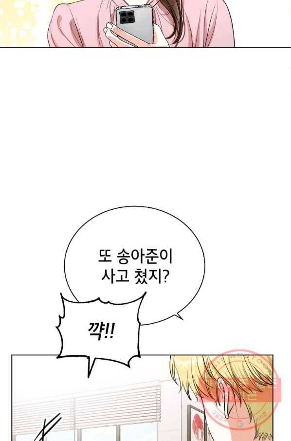 숙적과의 동침 7화 48