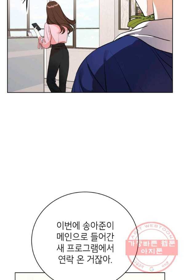 숙적과의 동침 7화 49