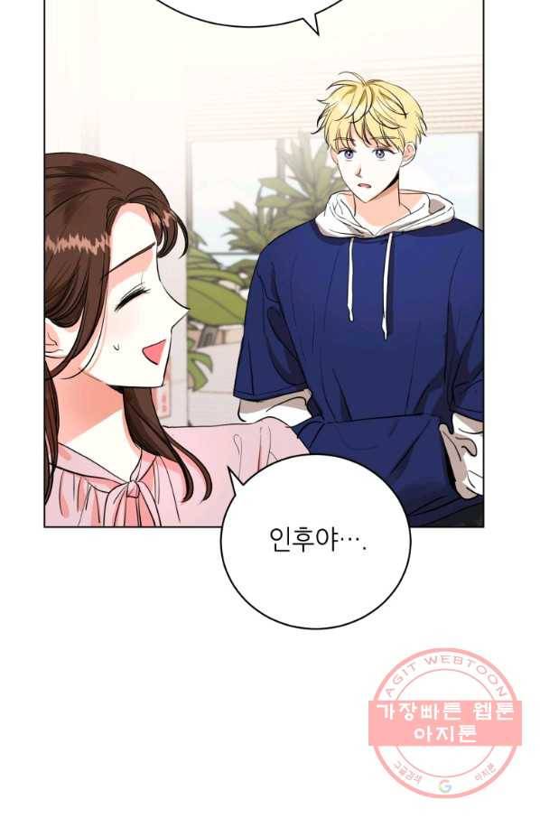 숙적과의 동침 7화 50