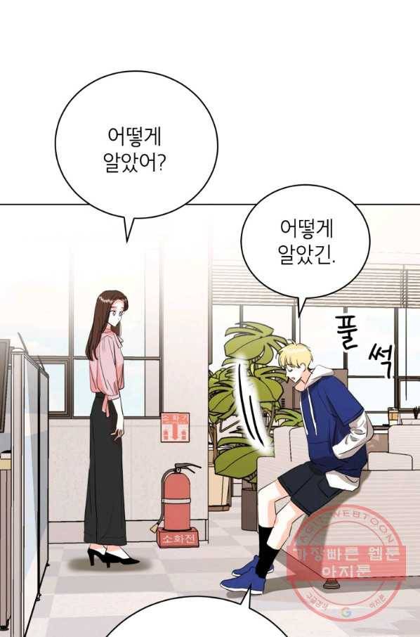 숙적과의 동침 7화 51