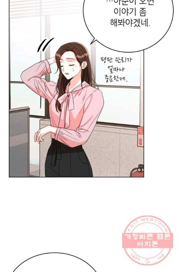 숙적과의 동침 7화 53