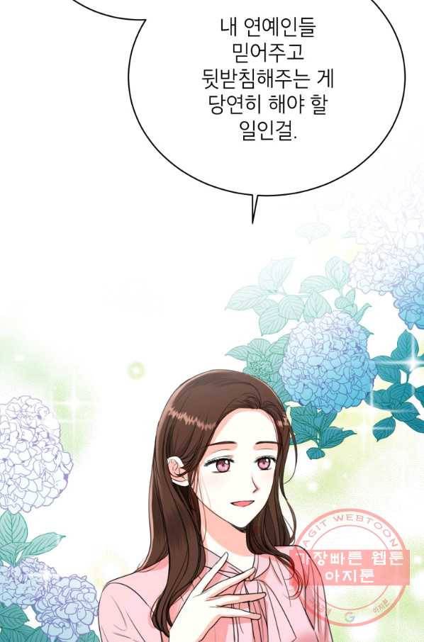 숙적과의 동침 7화 58