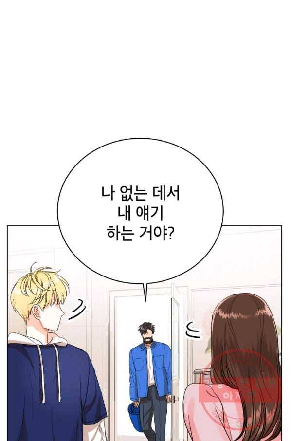 숙적과의 동침 7화 61