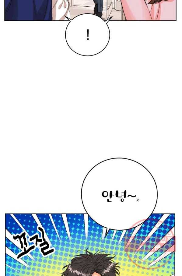 숙적과의 동침 7화 62
