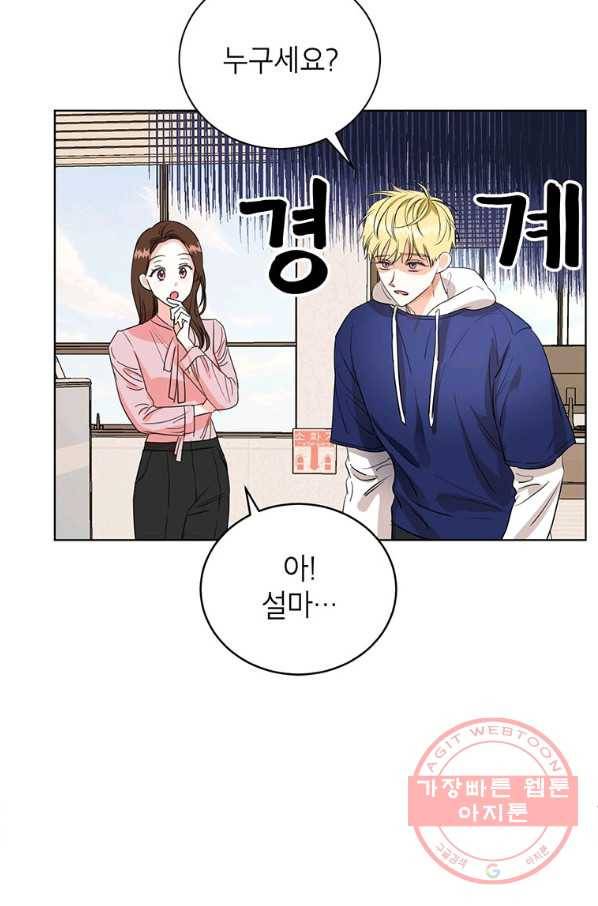 숙적과의 동침 7화 65