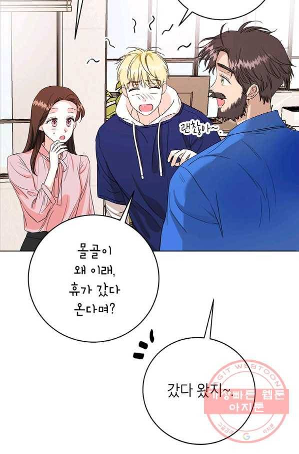 숙적과의 동침 7화 68