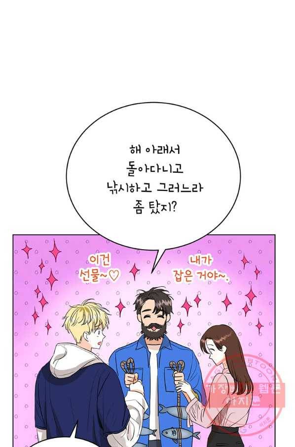 숙적과의 동침 7화 70